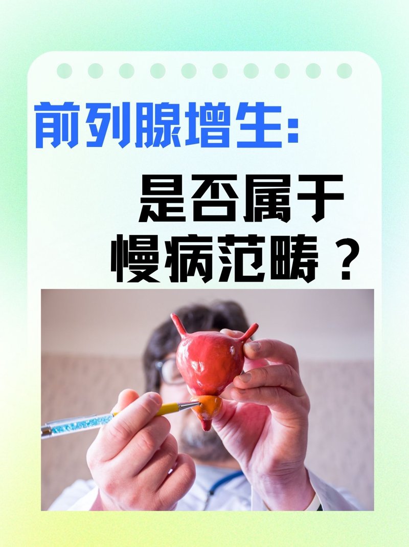 你是否曾因身体不适而担心自己可能患有前列腺疾病?前列腺病究竟由哪些因素引起呢?今天,我们就来深入探讨一下这个话题。